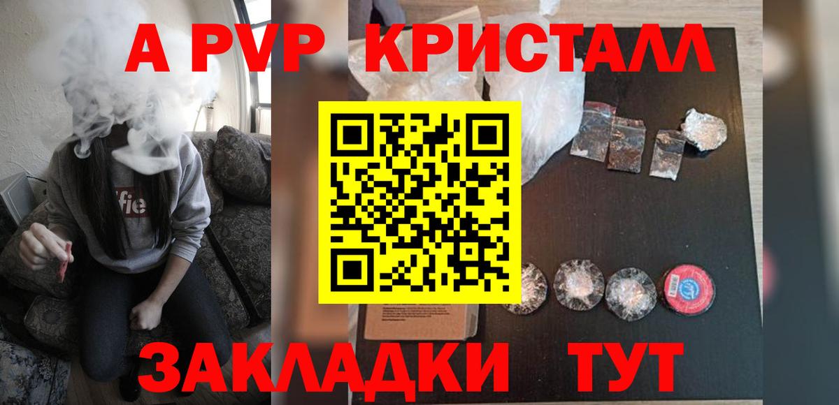 A-PVP VHQ  Вход с VPN  Alpha PVP  Городец  Альфа ПВП кристаллы  Alfa_PVP мука 