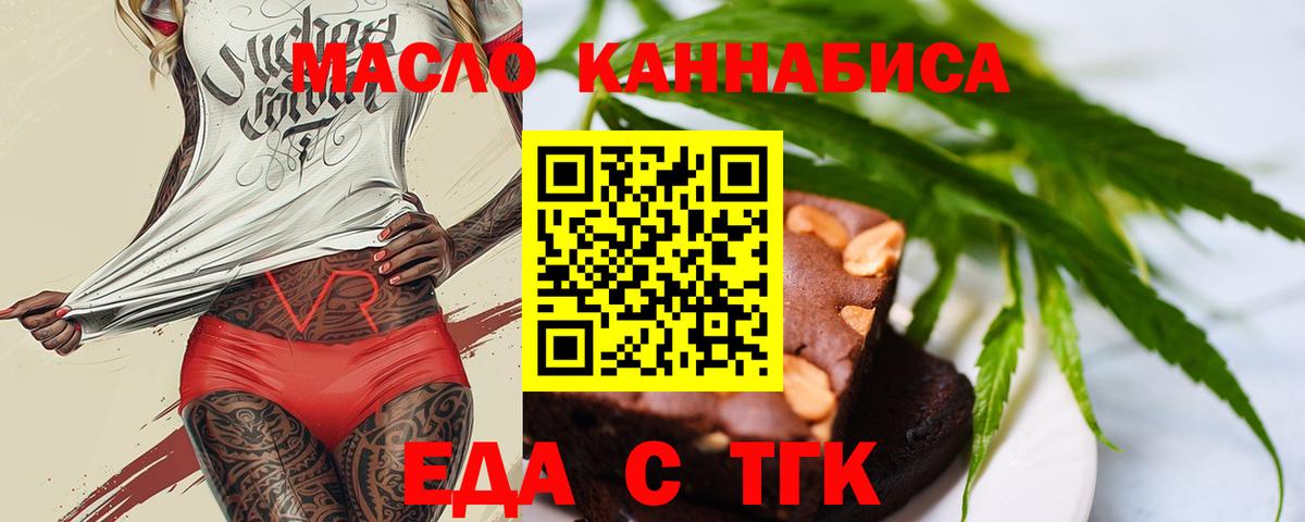 Городец  Cannafood конопля  Вход с VPN 