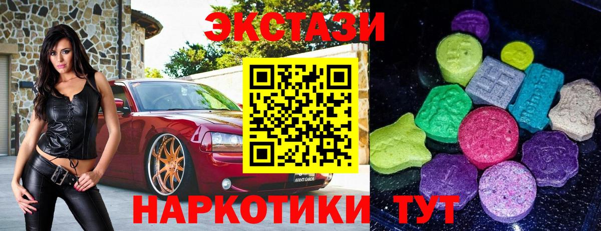 Экстази  Ecstasy таблы  shop клад  Городец  Вход с VPN 