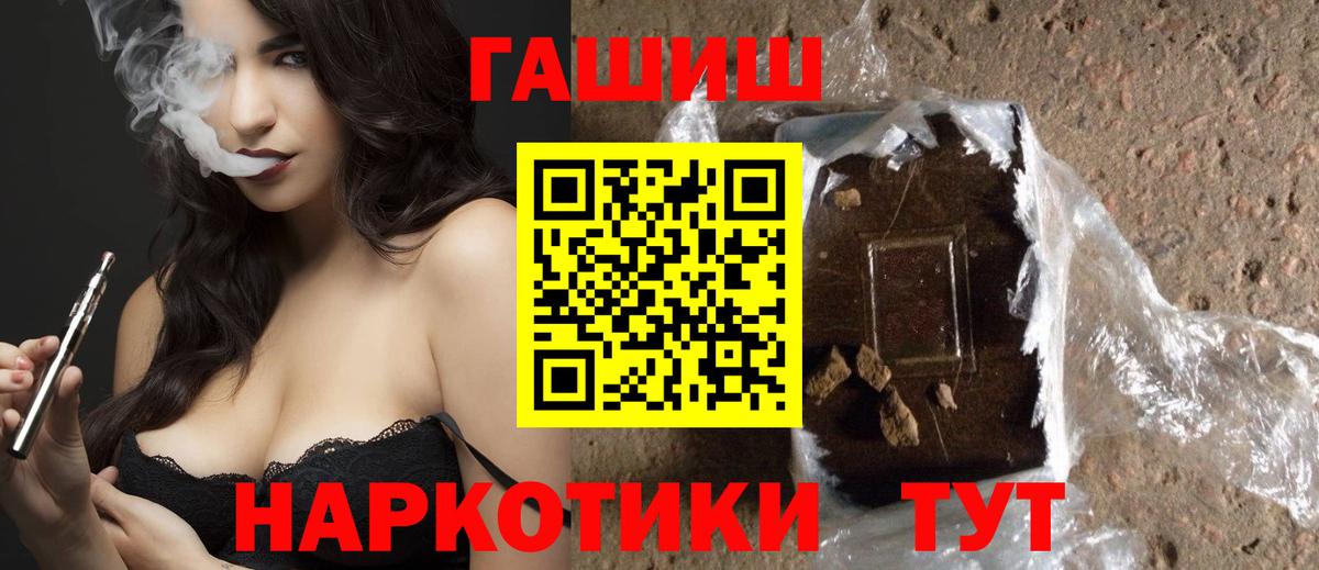 Гашиш hashish Городец