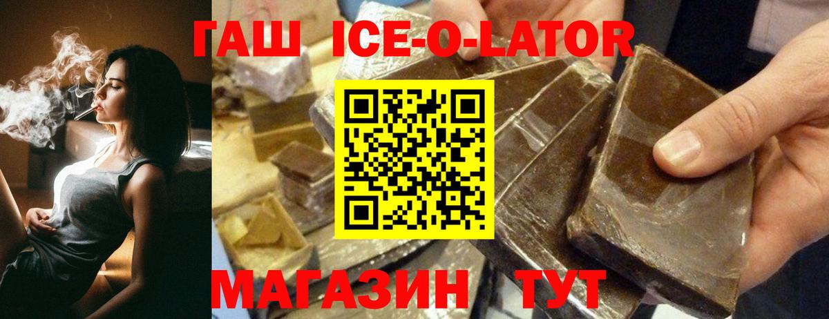 Городец  ГАШ хэш  Вход с VPN  ГАШИШ 40% ТГК 