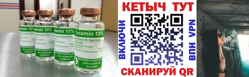 КЕТАМИН ketamine  Городец 