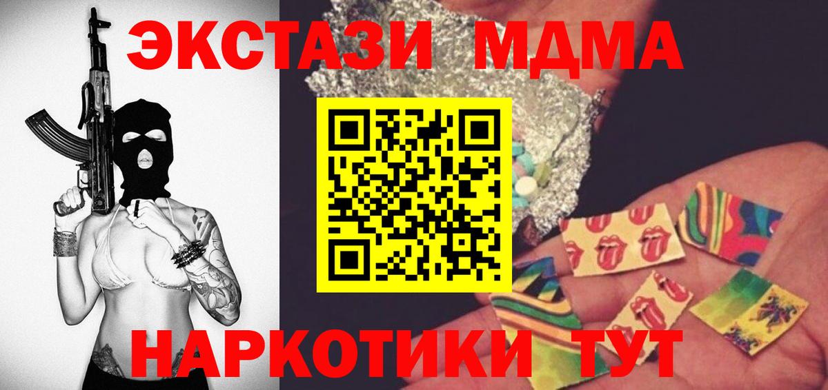 МДМА crystal Городец