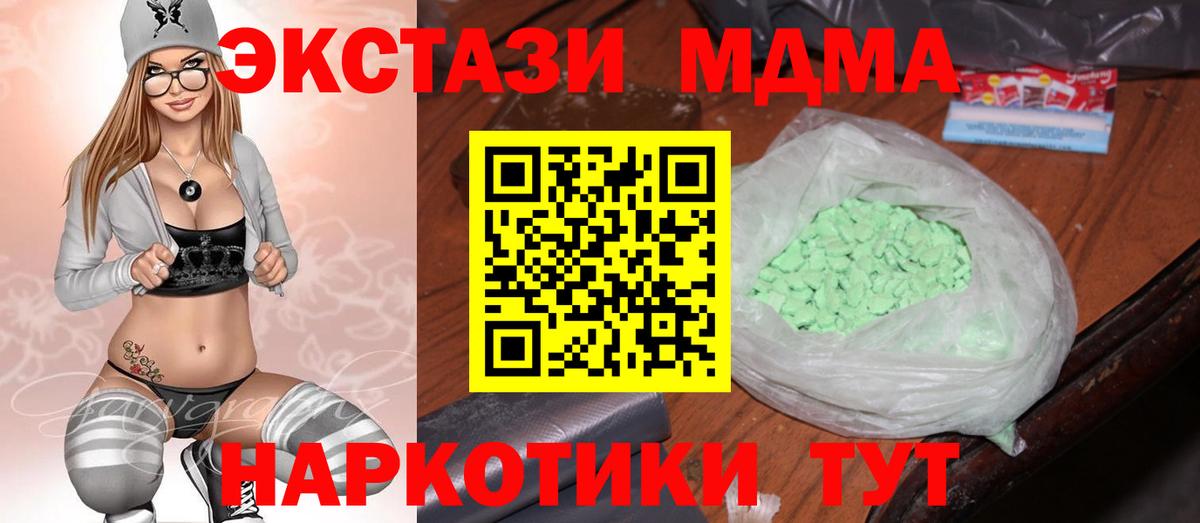 MDMA молли  Вход с VPN  Городец  MDMA молли 