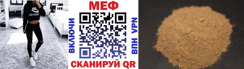 МЕФ VHQ  Городец 