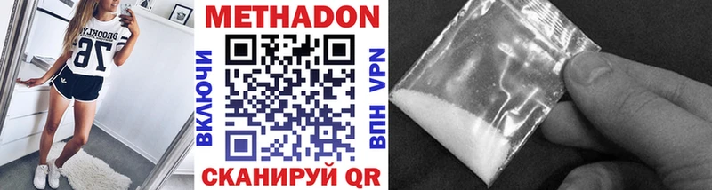 Метадон methadone  Городец 