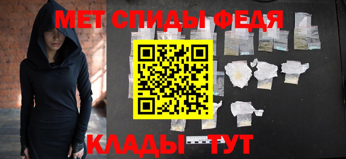 Первитин Methamphetamine Городец