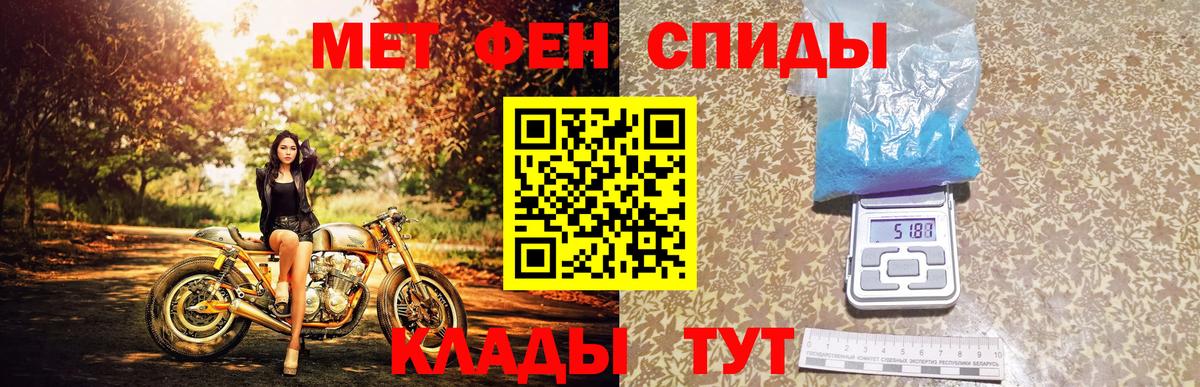Городец  Метамфетамин пудра  Вход с VPN 