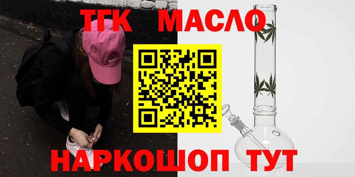 Дистиллят ТГК концентрат  хочу наркоту  ТГК Wax  Городец  Вход с VPN 