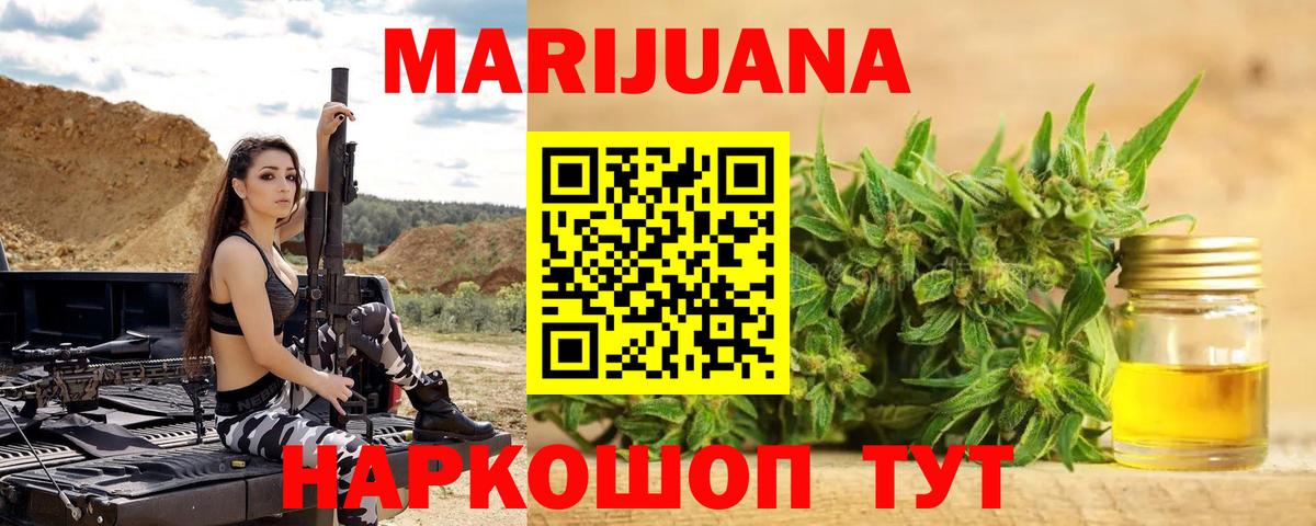 Марихуана Ganja  Вход с VPN  Городец  Конопля Amnesia 